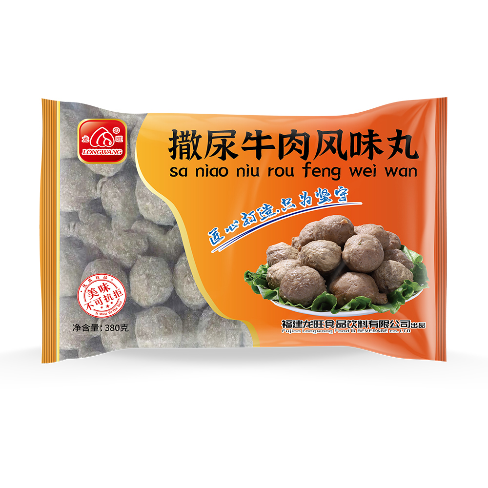 撒尿牛肉風味丸